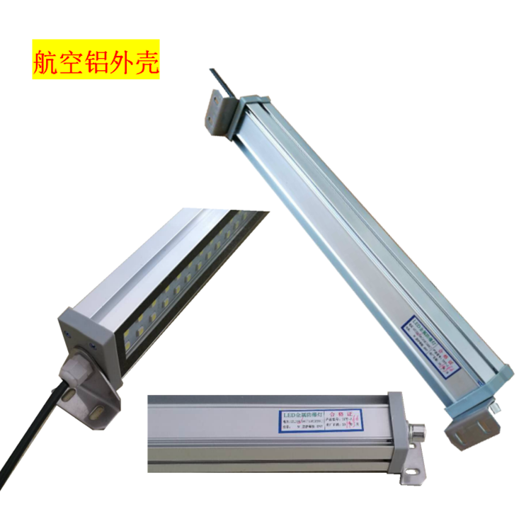 LED数控机床工作灯金属机床工作灯24V36V110V220V防水防油防尘