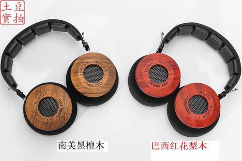 特斯拉手工实木发烧耳机{t1 T90 TH900 HD600 HD650 K701 HD800}-图1