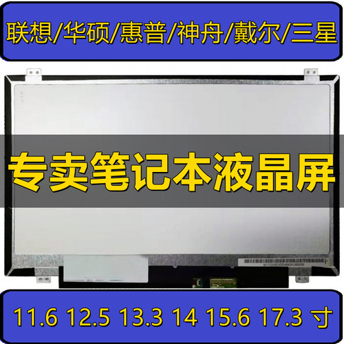 联想X220 X230 K27 K29 X240 250 260 270 LP125WH2-SLB3 IPS屏幕 - 图1