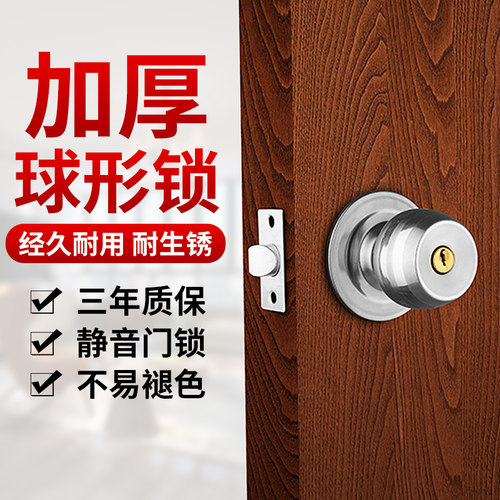 5831球锁卧室内木房门锁球形门锁镀不锈钢球型锁球形锁门锁锁头锁 - 图1