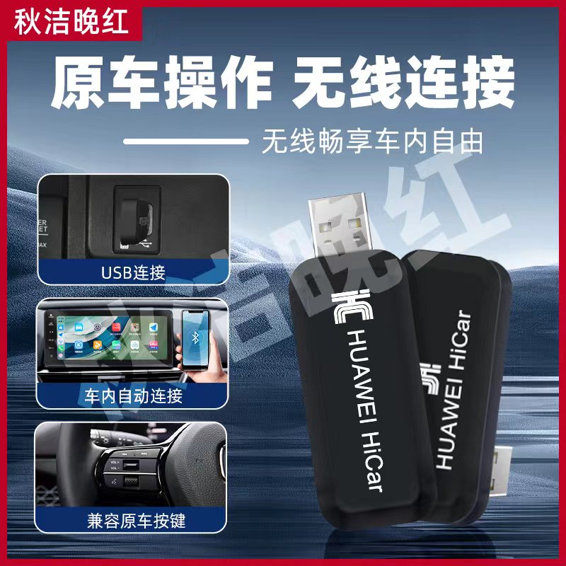 (华为专用)本田十一代思域型格雅阁英仕派CRV奥德赛无线华为HiCar