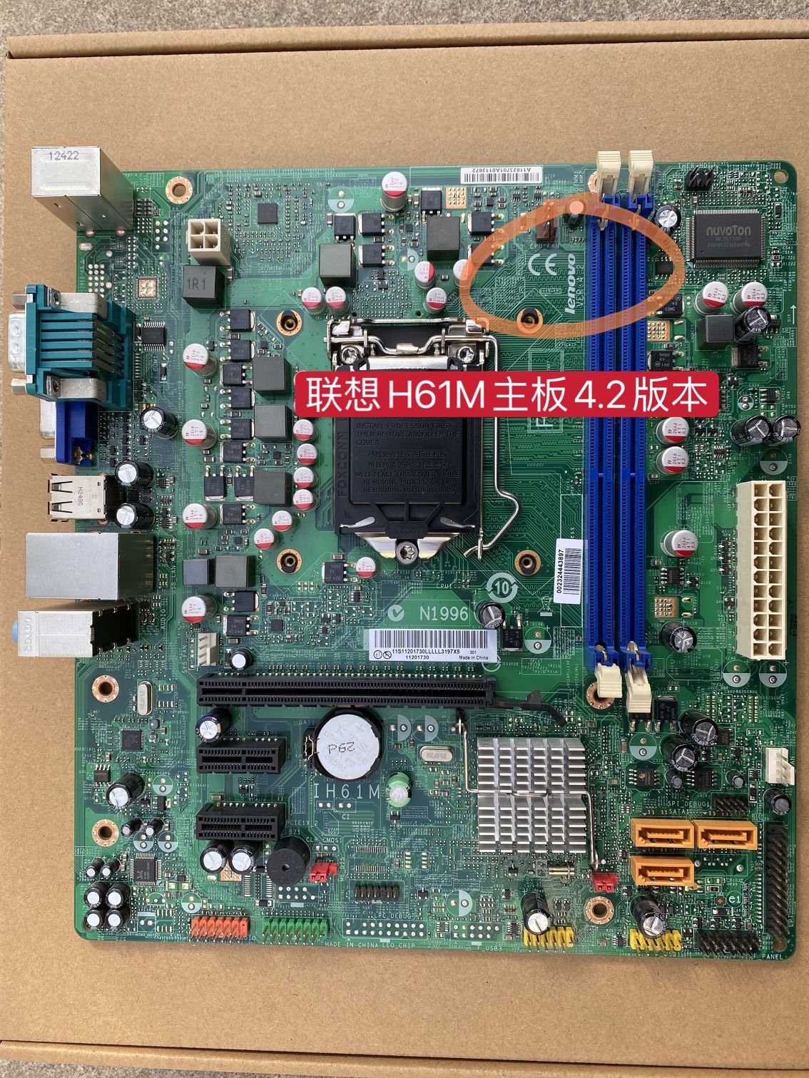 原装联想H61主板IH61M REV4.2/1.0启天M4350 M4330 M4380 IH61MA - 图1