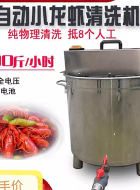 腾拓机械小龙虾清洗机商用