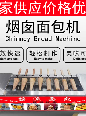 腾拓机械开关20烤面包烟囱面包机