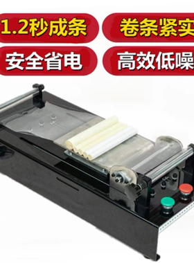 腾拓机械卷艾条机家用半自动