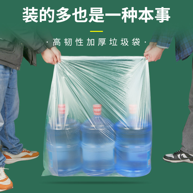 白色大垃圾袋大号酒店透明家用超大特大号加厚打包收纳平口塑料袋,淘宝优惠券,粉丝福利购,淘宝优惠卷