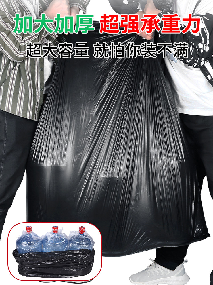 大垃圾袋大号加厚黑色商用平口酒店环卫超大塑料袋特大厨房家用袋,淘宝优惠券,粉丝福利购,淘宝优惠卷