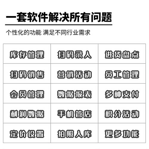 服装店手机收银系统平板扫码开单软件鞋店童装女装店出入库进销存 - 图1