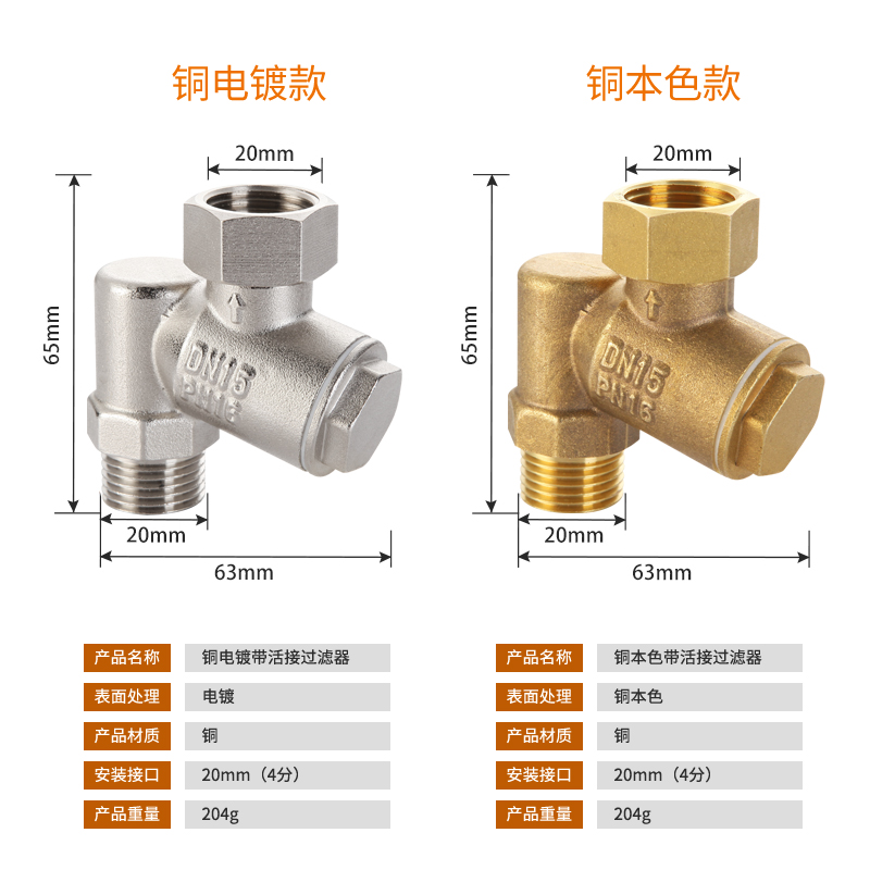 全铜带活接过滤器热水器马桶净水器自来水管道前置设备装置可拆洗