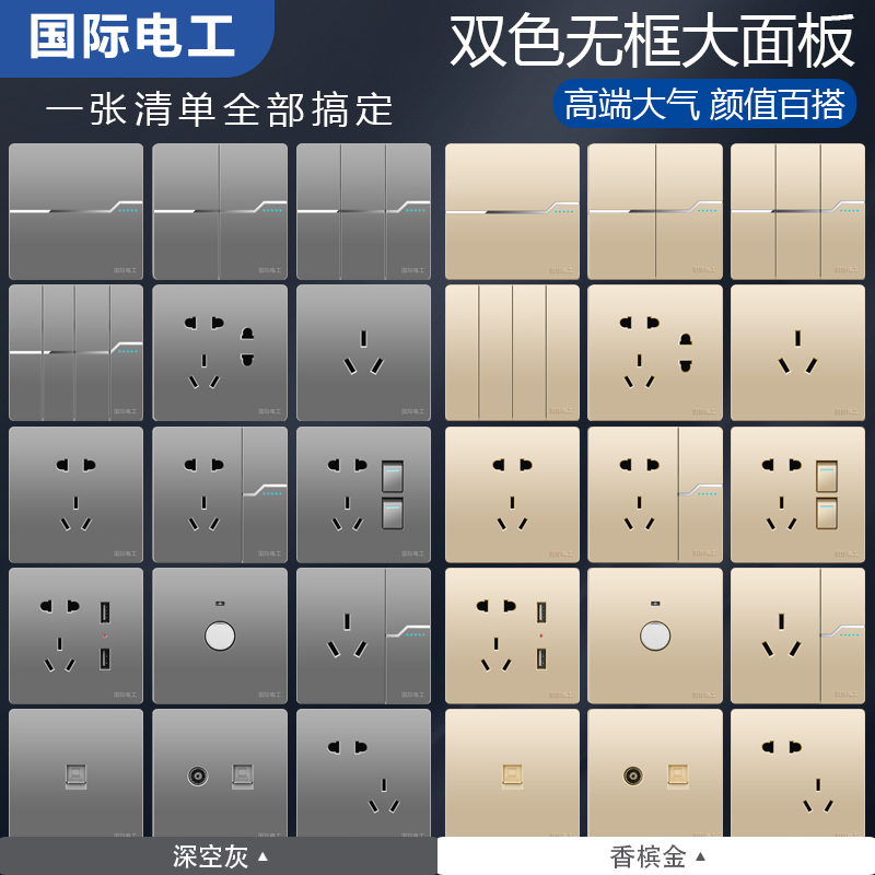 国际电工86型开关面板家用一开带五孔插座暗装家装电源灰色单双控-图2