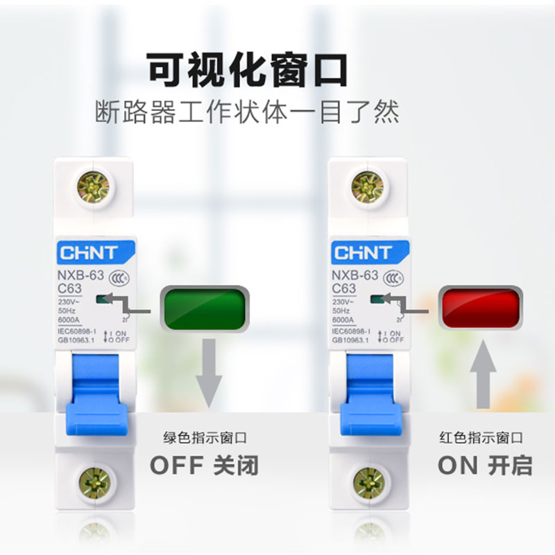 空气开关家用正泰1P 2P 16a 25a 32a 63a 40a chnt小型断路器空开 - 图1