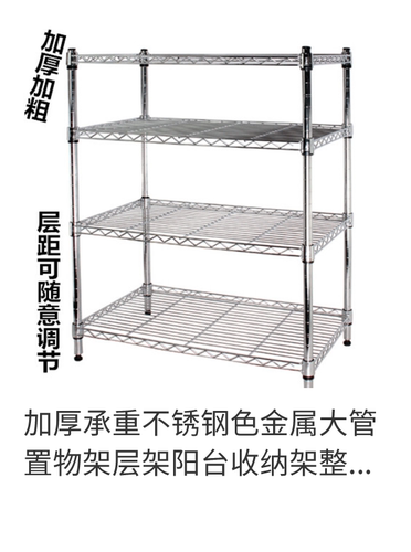 加厚承重不锈钢色金属大管置物架层架阳台收纳架整理架家用货架 - 图3