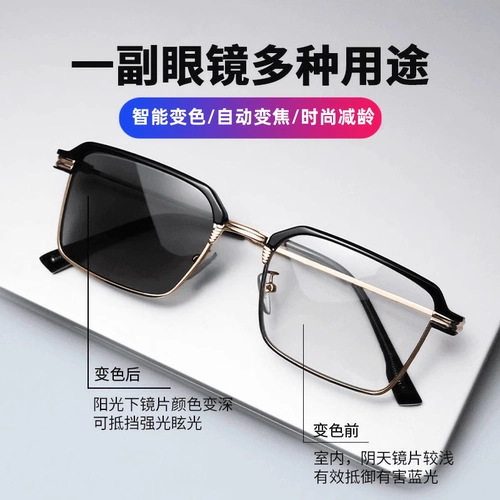 Новый бизнес-интеллектуальное фоточувствительное, изменяющее цвет, очки для чтения для мужчин, пожилые люди и пожилые люди, синий свет высокой четкости, модное и удобное старомодное зеркало