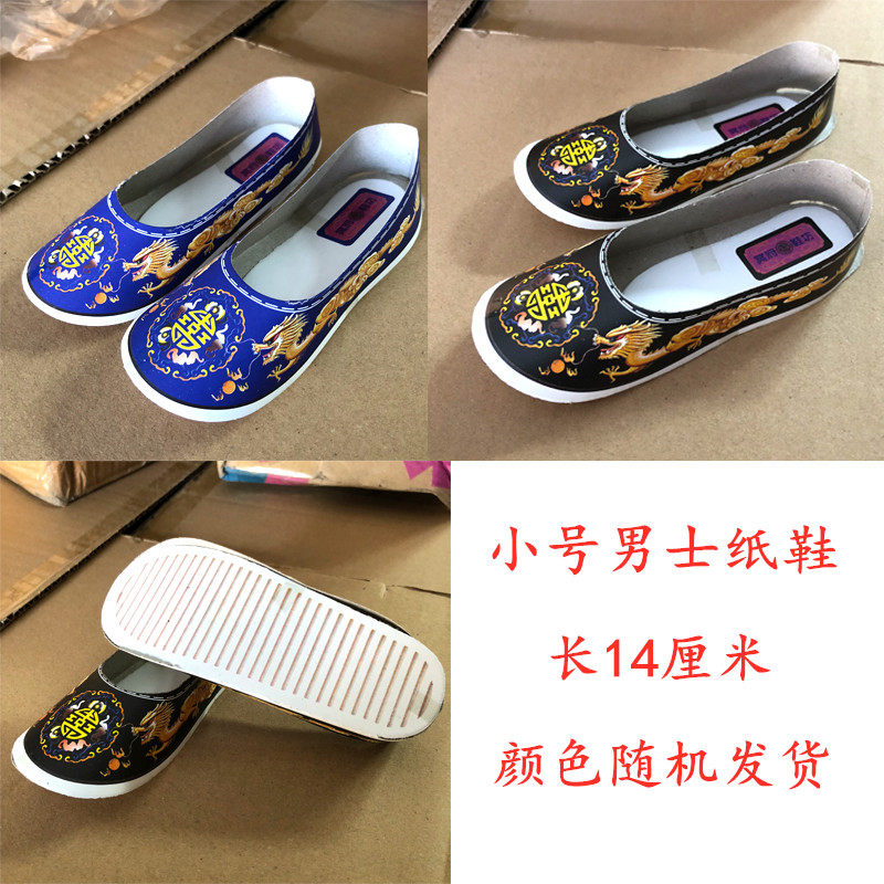 纸扎鞋 新人首单立减十元 2021年12月 淘宝海外