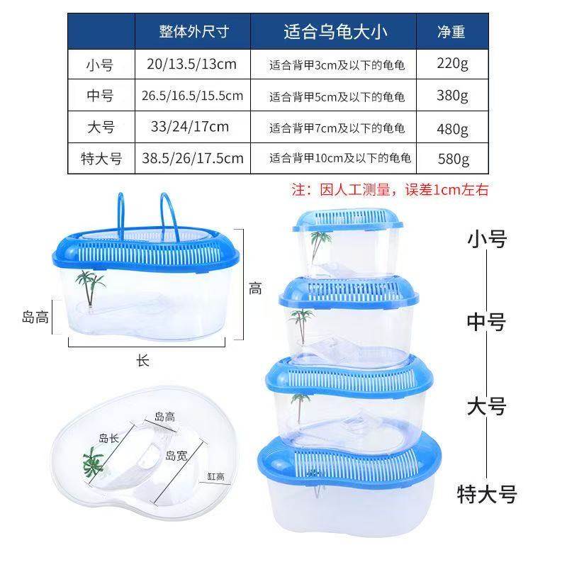 乌龟缸带晒台塑料养龟家用缸宠物龟小型手提外出盒子带盖饲养容器,淘宝优惠券,粉丝福利购,淘宝优惠卷