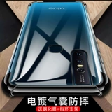 Vivo, чехол для телефона, прозрачный защитный чехол, силиконовая креативная матовая подушка безопасности подходит для мужчин и женщин, защита при падении