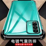 Xiaomi Redmi Note9 Case Case Mobile Phone Redmiknote9 Защитный набор силиконовый