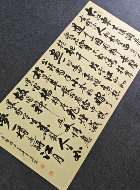 沁园春雪手写书法字画