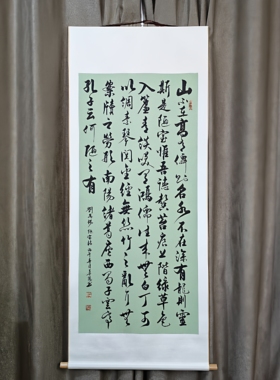 办公室书法客厅挂画竖幅字画手写中式书房装饰卷轴作品毛笔字行书