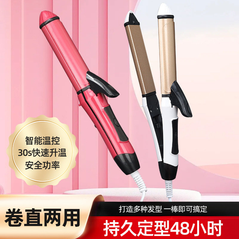 卷直两用二合一电卷棒卷发器不伤头发负离子波浪蛋卷夹板便携男女,淘宝优惠券,粉丝福利购,淘宝优惠卷