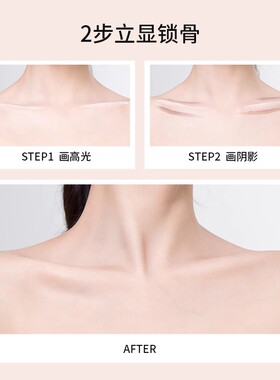 unny液体修容液高光阴影