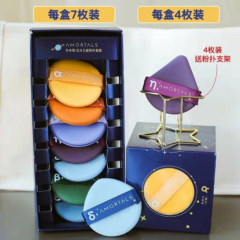 尔木萄七星粉扑双面超软干湿两用不吃粉粉底液气垫化妆专用美妆蛋,淘宝优惠券,粉丝福利购,淘宝优惠卷