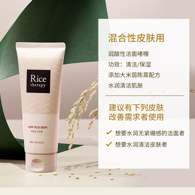 韩国安宝笛洗面奶米糠大米痘痘肌鱼腥草补水保湿清爽温和洁面乳,淘宝优惠券,粉丝福利购,淘宝优惠卷