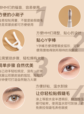 娥佩兰opera双眼皮胶水防过敏