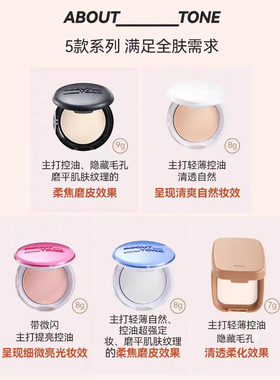 联名bbia马卡龙粉饼控油遮瑕保亮