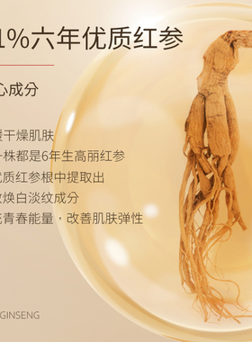 伊思红参蜗牛水乳套装补水保湿