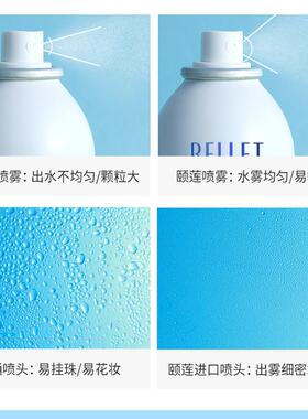 颐莲玻尿酸补水喷雾化妆水爽肤水