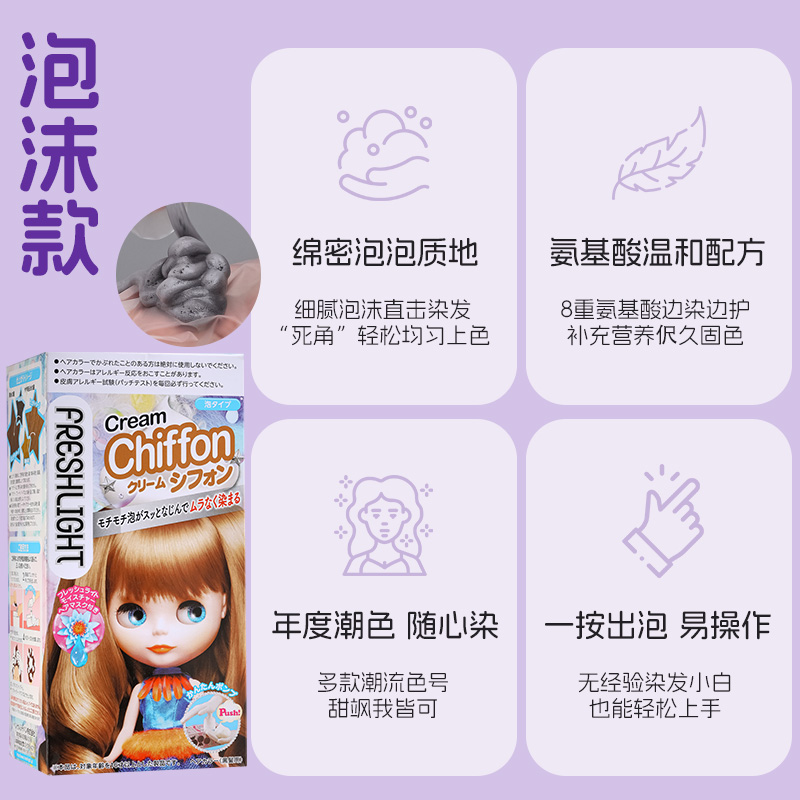 施华蔻泡沫染发剂植物泡泡染璀璨灰棕蜜糖醇棕补色自己在家染发膏 - 图0