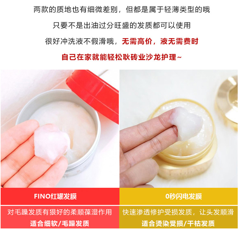 日本Fino发膜0秒芬浓渗透滋养发膜免蒸头发护发素干枯毛躁顺滑,淘宝优惠券,粉丝福利购,淘宝优惠卷