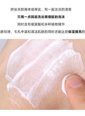 韩国女神蚕丝泡沫洗面奶
