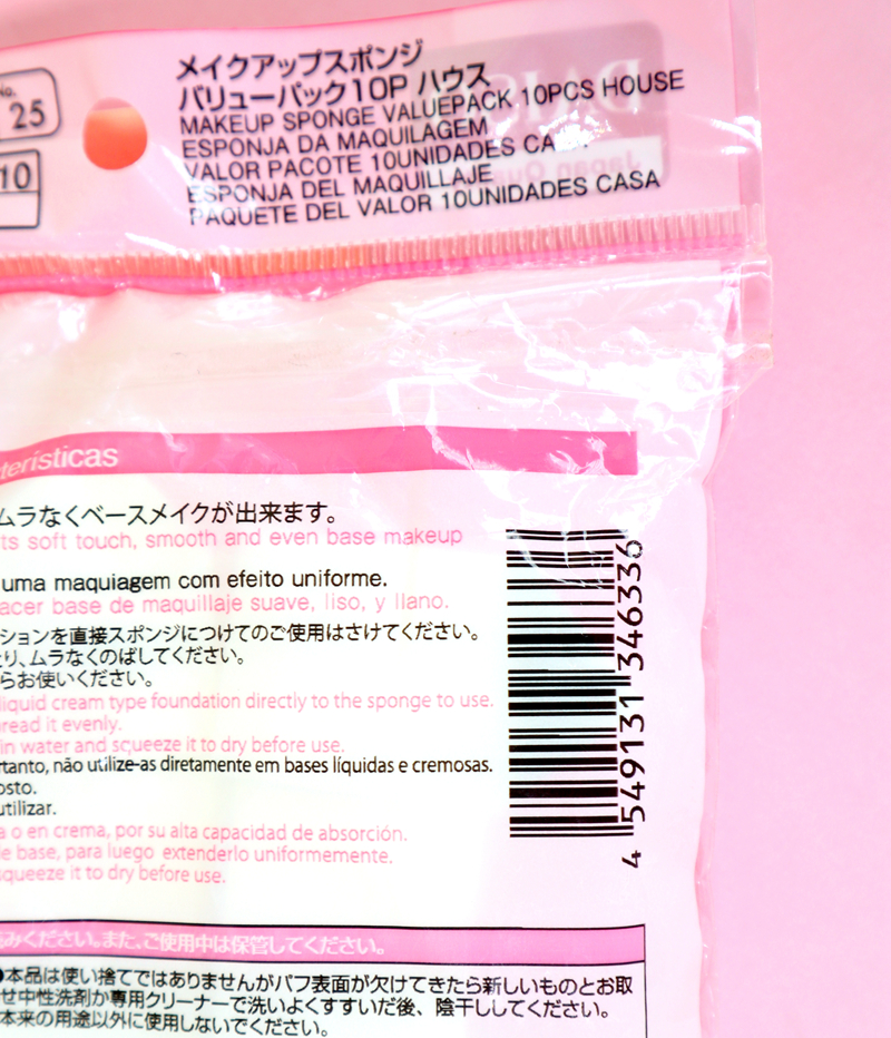 日本DAISO大创粉扑干湿两用海绵化妆棉五角形美妆蛋屋型不吃粉,淘宝优惠券,粉丝福利购,淘宝优惠卷