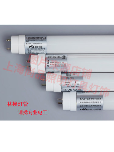 雷士照明ledt8灯管节能超亮日光灯管T8一体化0.6米1.2米单端双端 - 图2