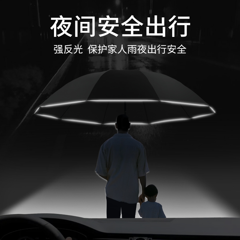 自动雨伞折叠全自动收缩反向大号加固加厚结实抗风暴雨专用伞男士