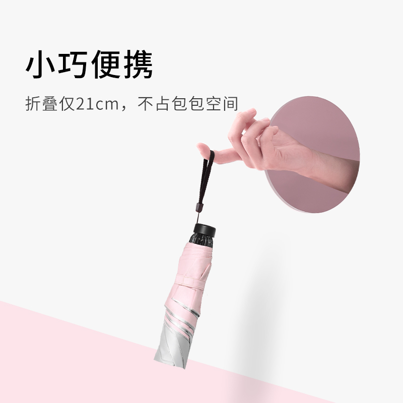 太阳城钛银超轻防晒防紫外线太阳伞小巧便携女晴雨两用日系upf50+
