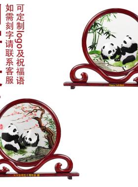老秀馆蜀绣熊猫摆件中国特色礼物