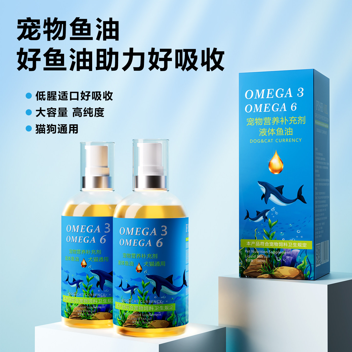 益宠宠物鱼油猫用狗狗猫咪专用宠物防掉毛鱼油犬用深海鱼油靓毛,淘宝优惠券,粉丝福利购,淘宝优惠卷