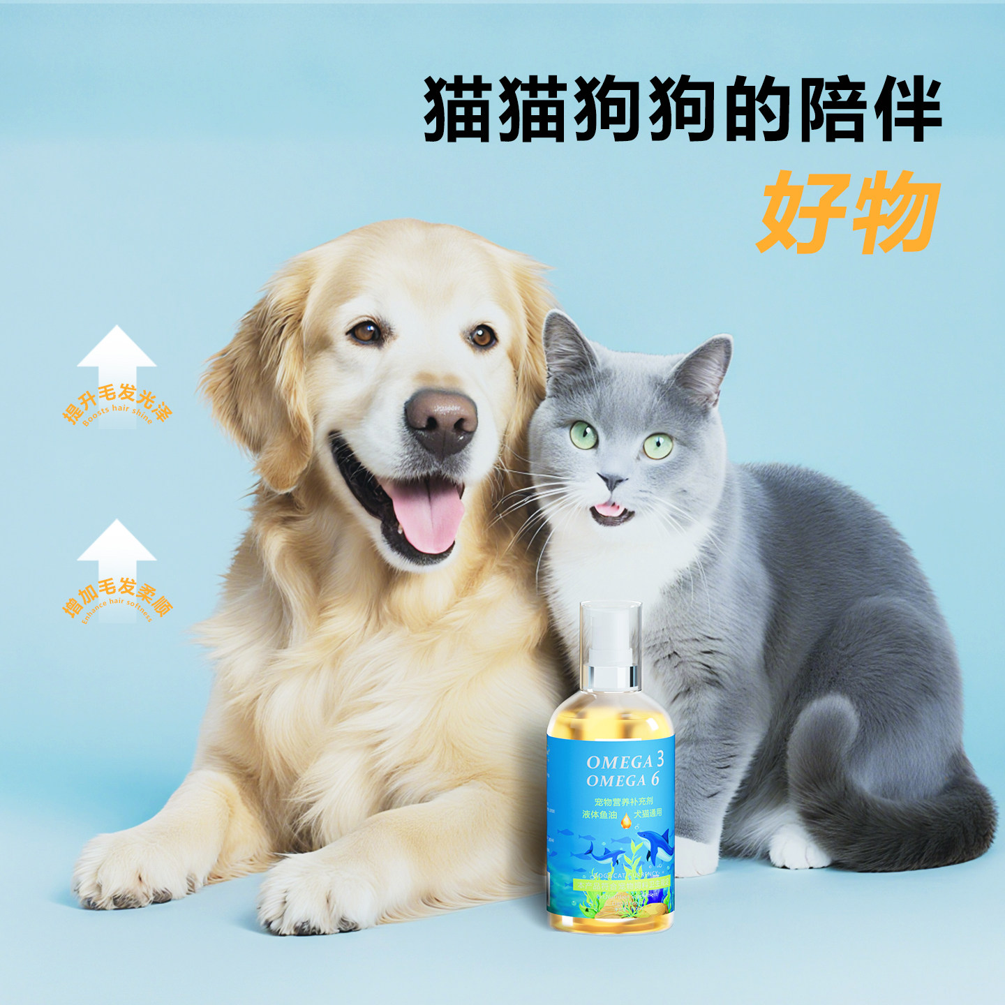 益宠宠物鱼油猫用狗狗猫咪专用宠物防掉毛鱼油犬用深海鱼油靓毛,淘宝优惠券,粉丝福利购,淘宝优惠卷