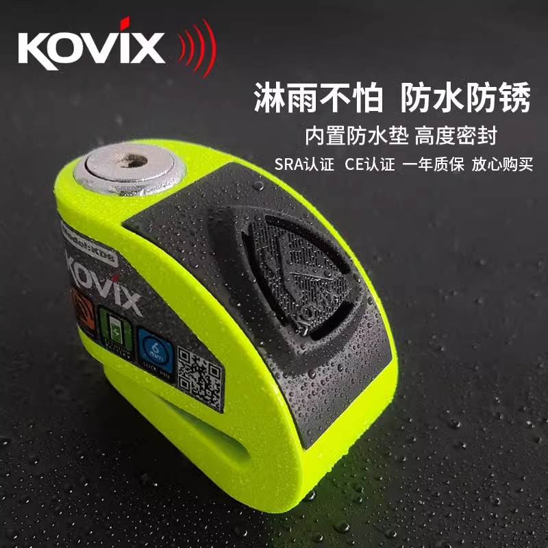 kovix摩托车碟刹锁KD6自动报警锁机车碟盘锁防盗锁电动车碟锁防水 - 图0