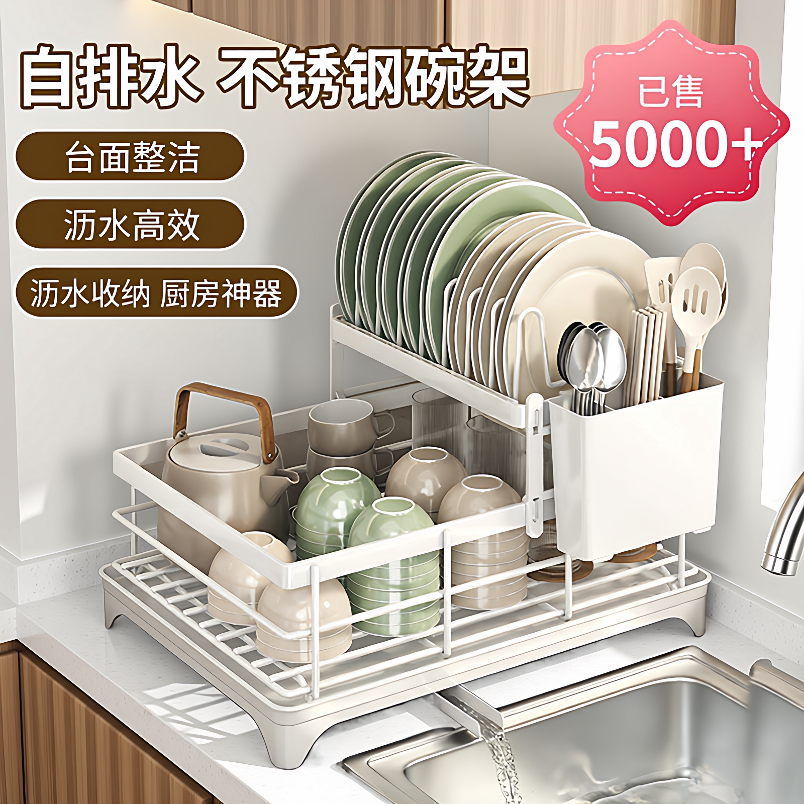 自排水不锈钢碗架厨房置物架碗筷餐具篮家用台面碗碟沥水架收纳架