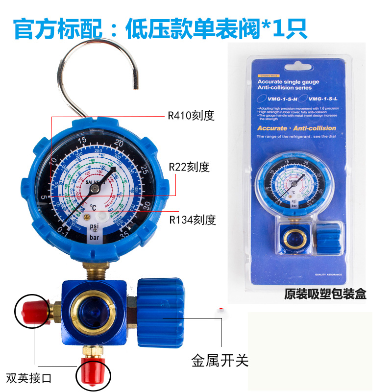 空调变频R410A冷媒表加氟表加液表压力单表 R12R22r134A雪种表阀 - 图1