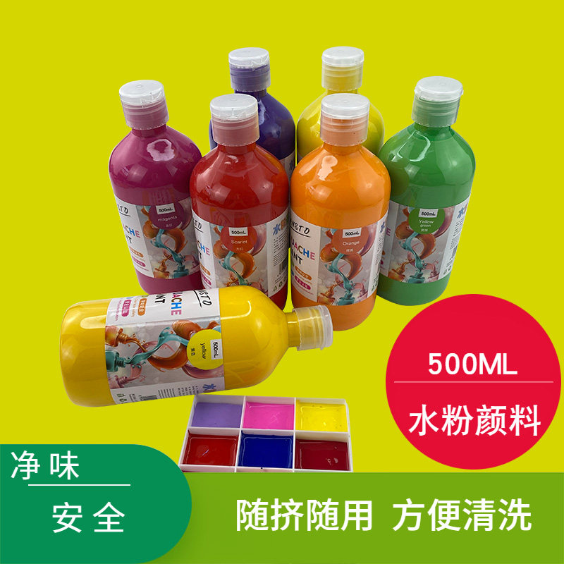 500ml大瓶装水粉颜料儿童绘画diy涂鸦可水洗创意幼儿手指画,淘宝优惠券,粉丝福利购,淘宝优惠卷