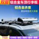 Changan cs35cs15cx70t Uno luggage rack