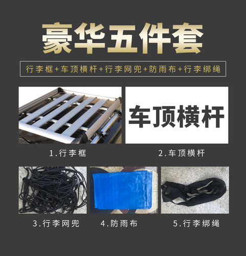 五菱宏光S S3宝骏730 360专用汽车行李架suv车载车顶货架框通用筐 - 图2