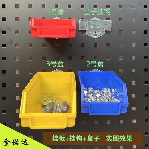 零件盒塑料背挂式物料盒五金工具挂板方孔百叶工具货架洞洞板包邮 - 图0