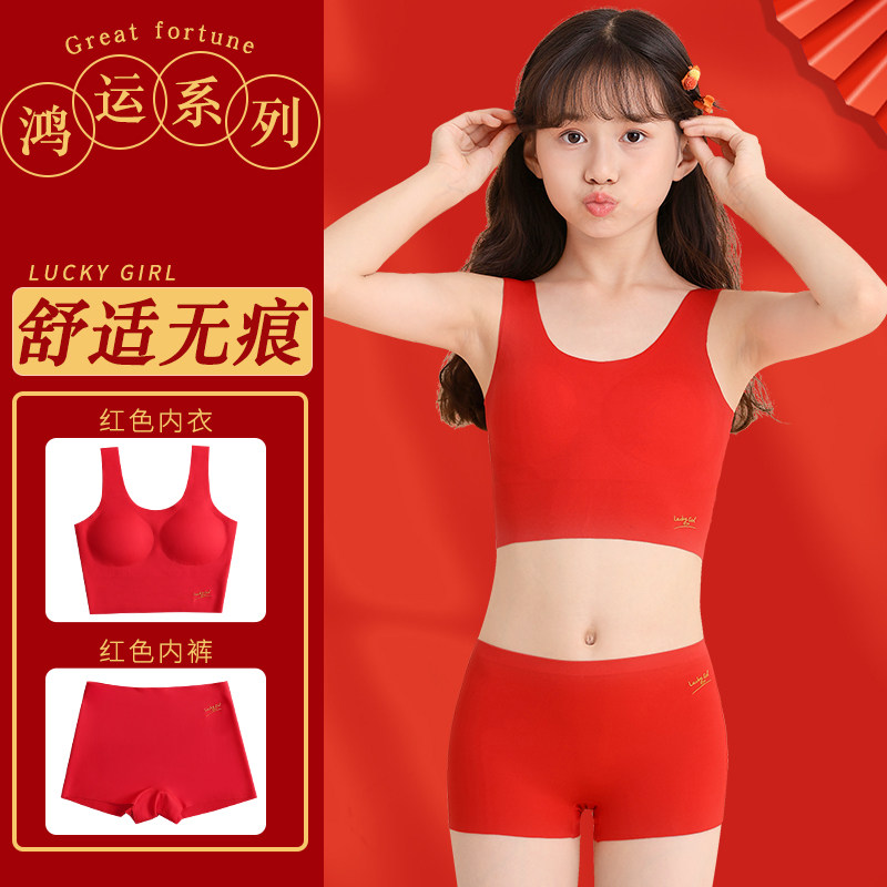儿童本命年内衣套装女童女大童发育期背心内裤小学生红色少女文胸,淘宝优惠券,粉丝福利购,淘宝优惠卷