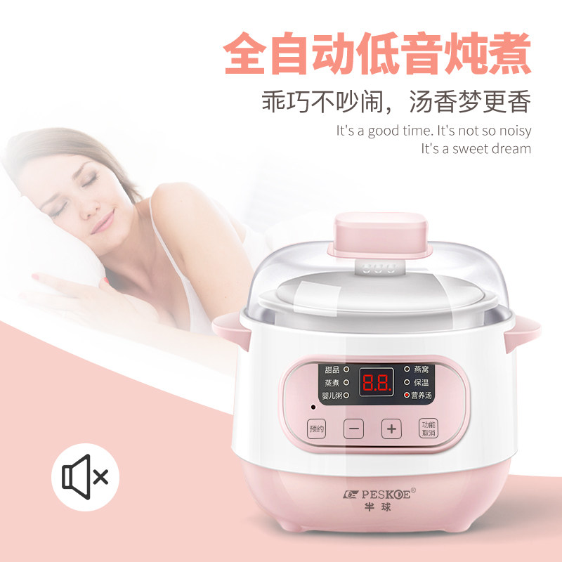  半球洋声电炖/煮粥锅/文火炉
